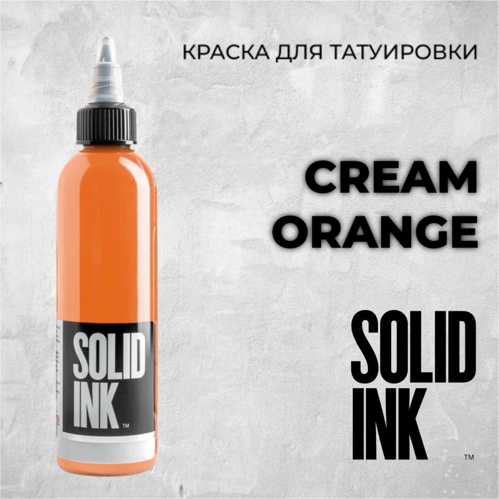 Краска для тату Выбери нужный цвет Cream Orange